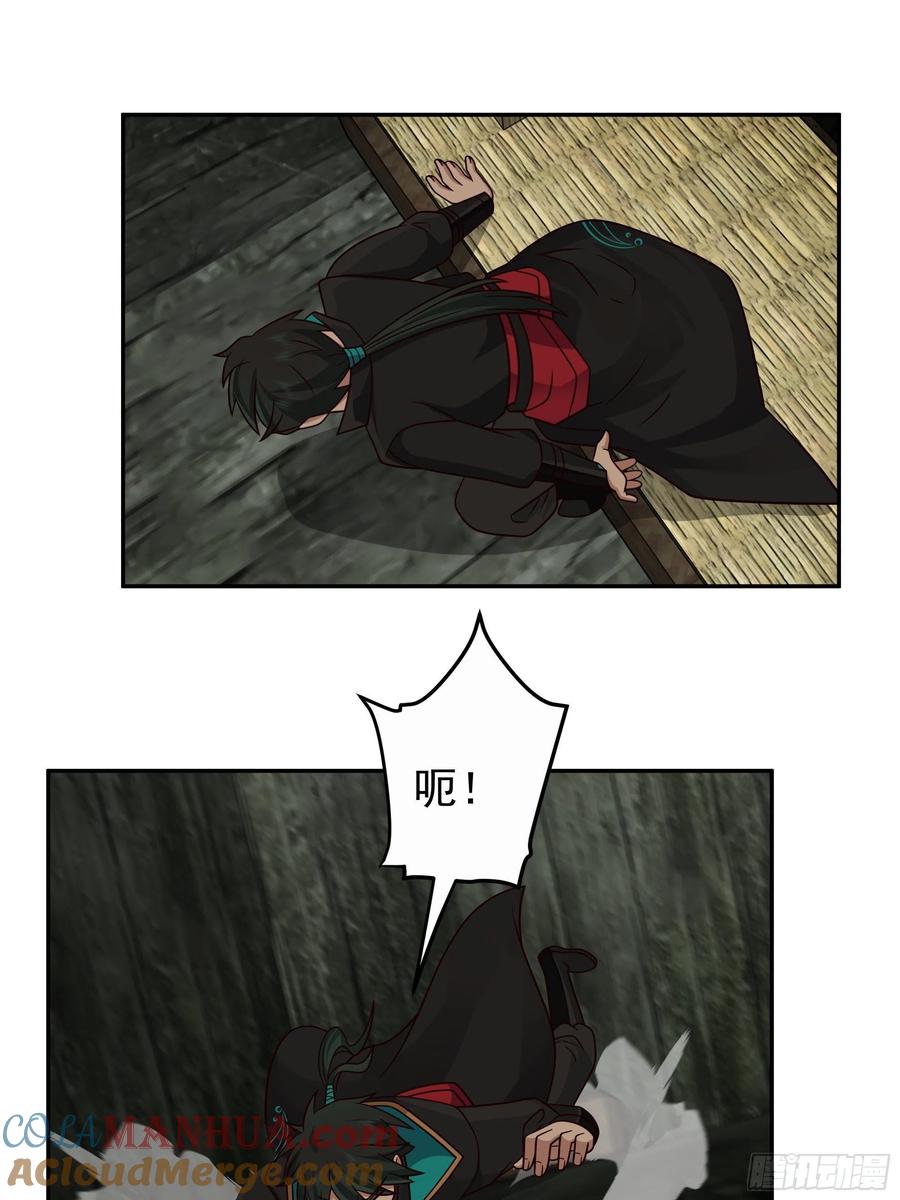 《我将埋葬众神》白发少女 第29页