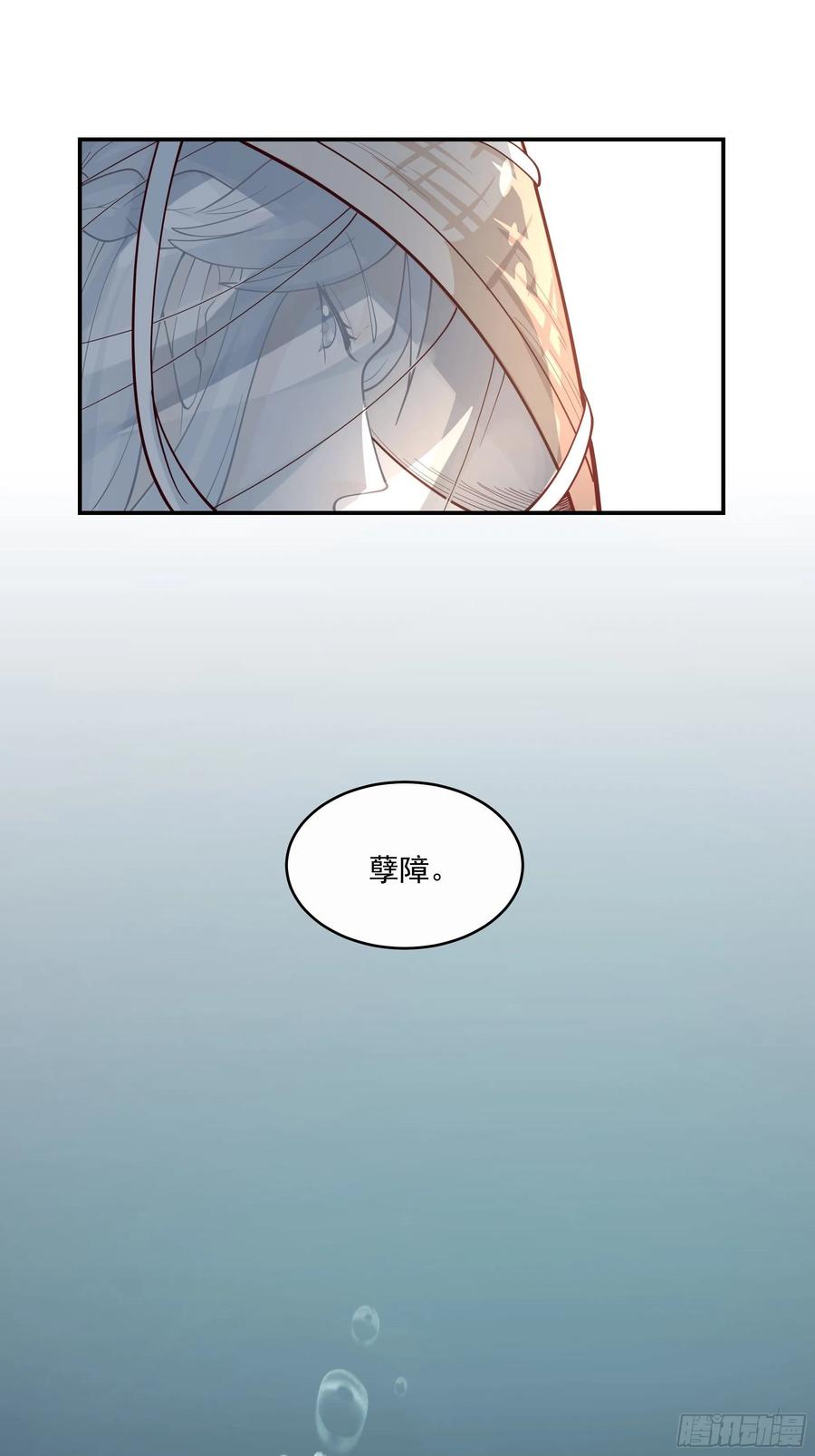 《我将埋葬众神》白发少女 第20页