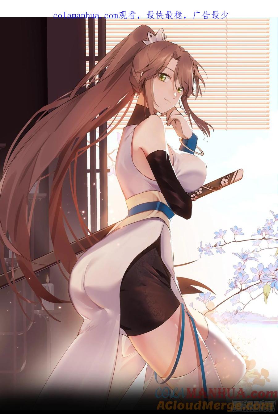 《我将埋葬众神》白发少女 第1页