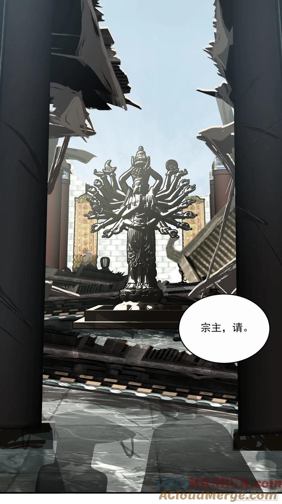 《我将埋葬众神》白发少女 第5页