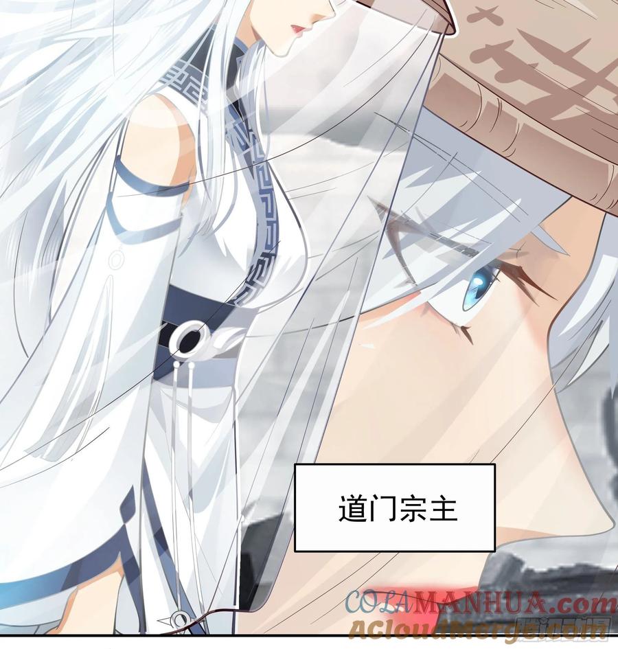 《我将埋葬众神》白发少女 第7页