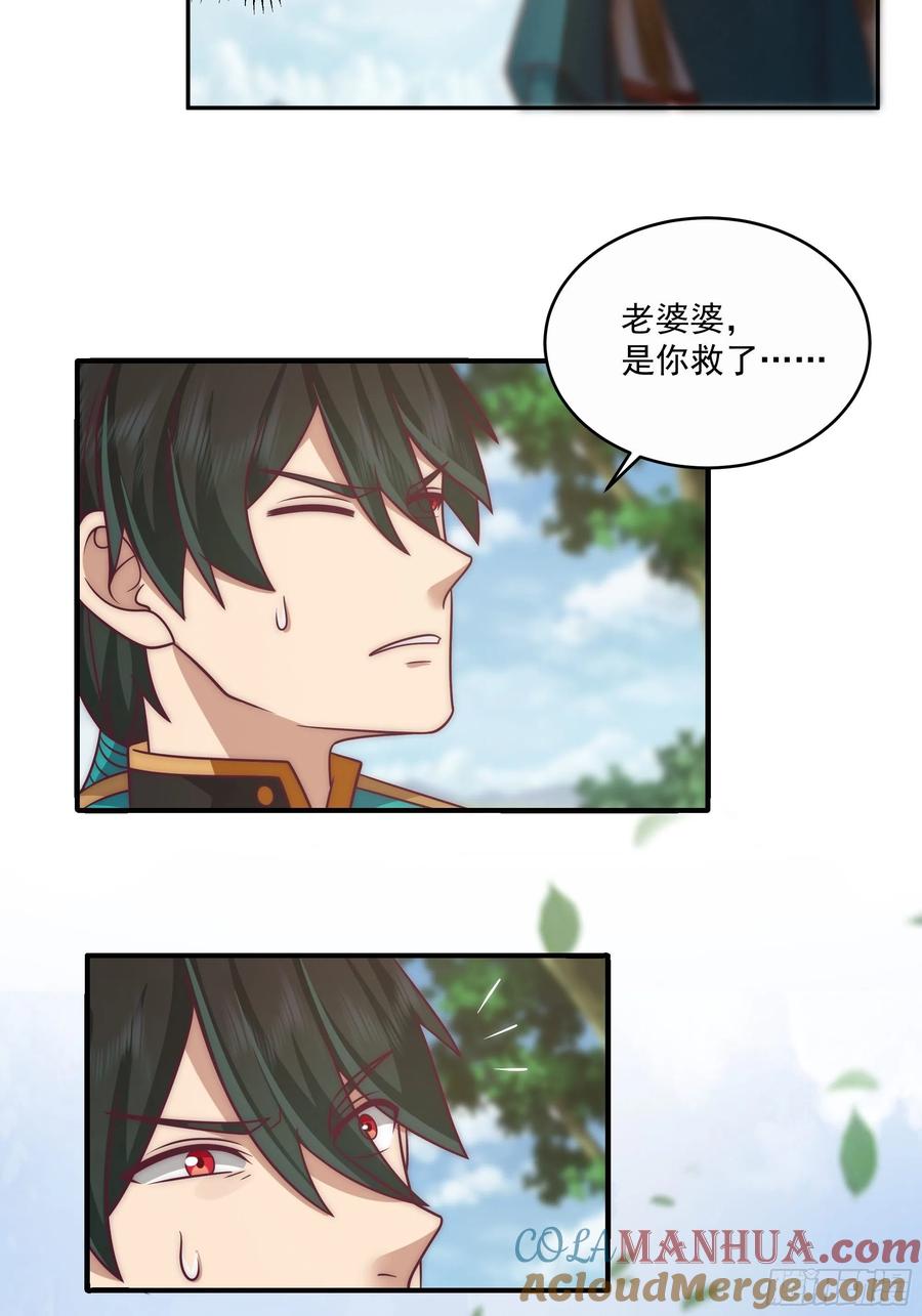 《我将埋葬众神》白发少女 第35页