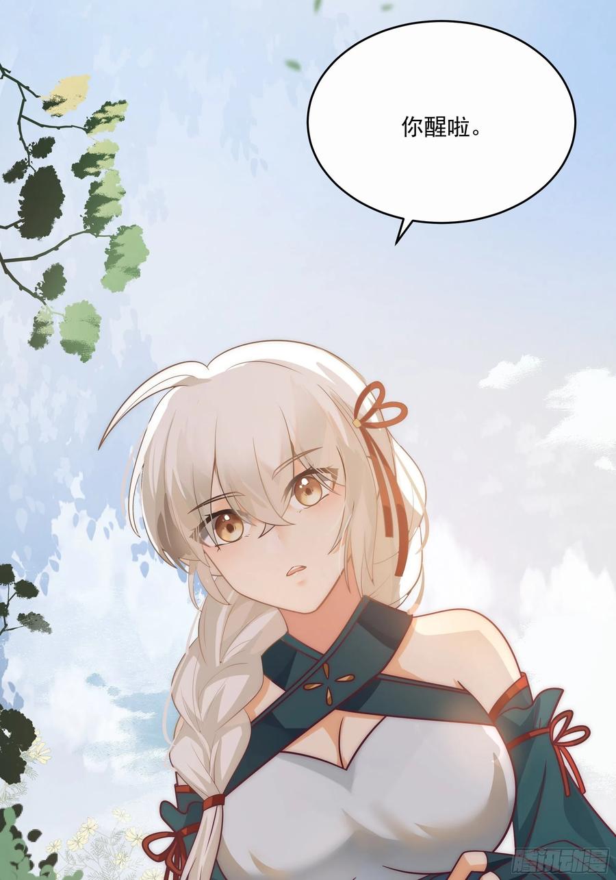 《我将埋葬众神》白发少女 第36页