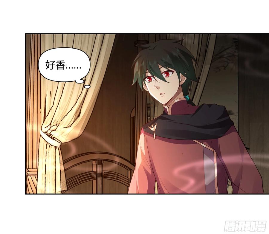 《我将埋葬众神》叫我主人 第6页