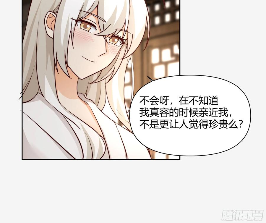 《我将埋葬众神》叫我主人 第26页