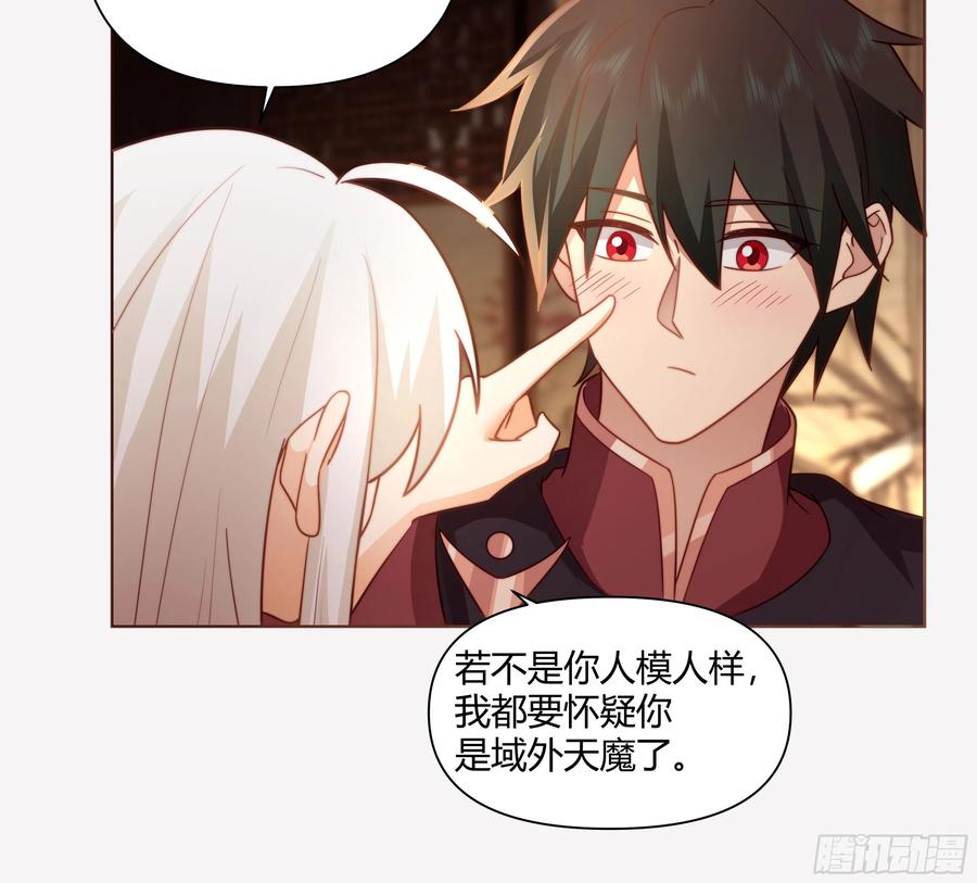 《我将埋葬众神》叫我主人 第38页