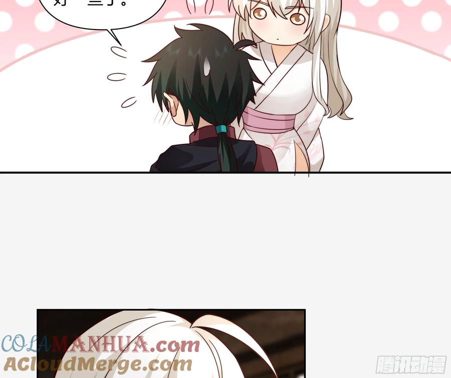 《我将埋葬众神》叫我主人 第25页