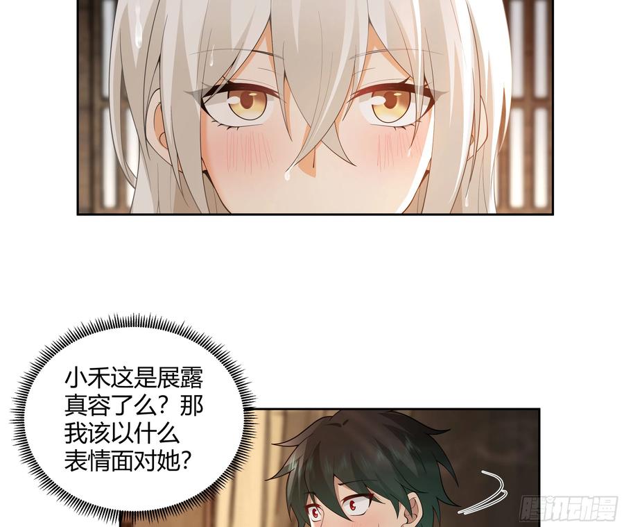 《我将埋葬众神》叫我主人 第12页