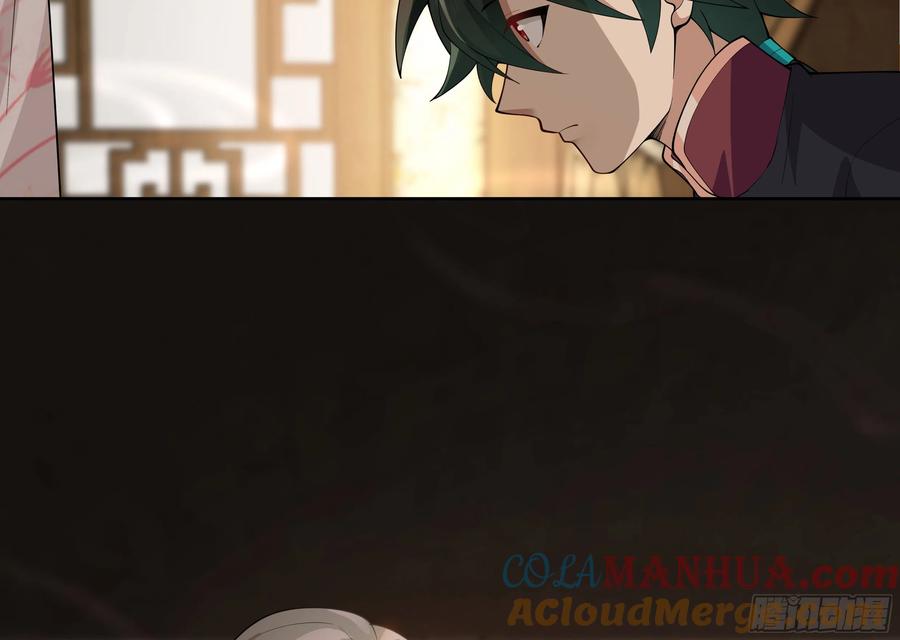 《我将埋葬众神》叫我主人 第16页