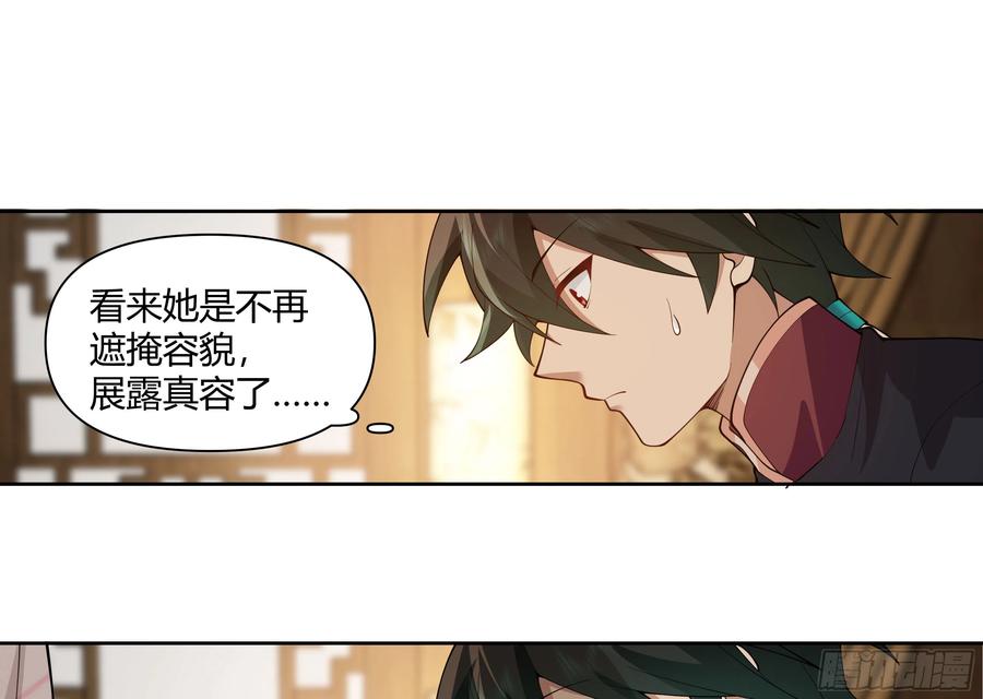 《我将埋葬众神》叫我主人 第15页