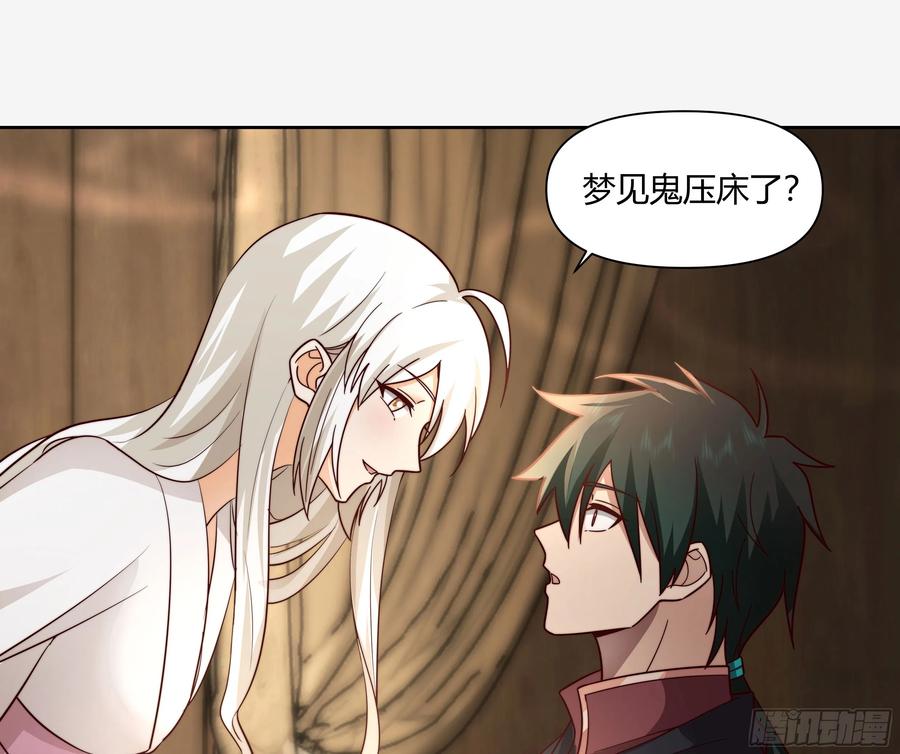 《我将埋葬众神》叫我主人 第23页