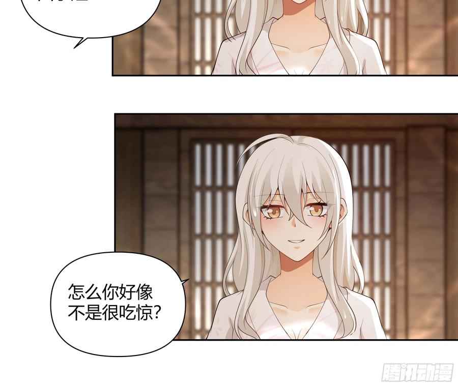 《我将埋葬众神》叫我主人 第14页