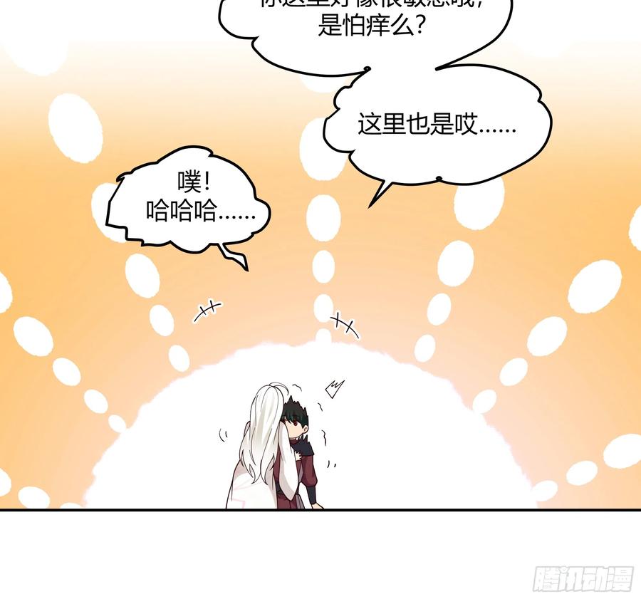 《我将埋葬众神》来日方长 第12页