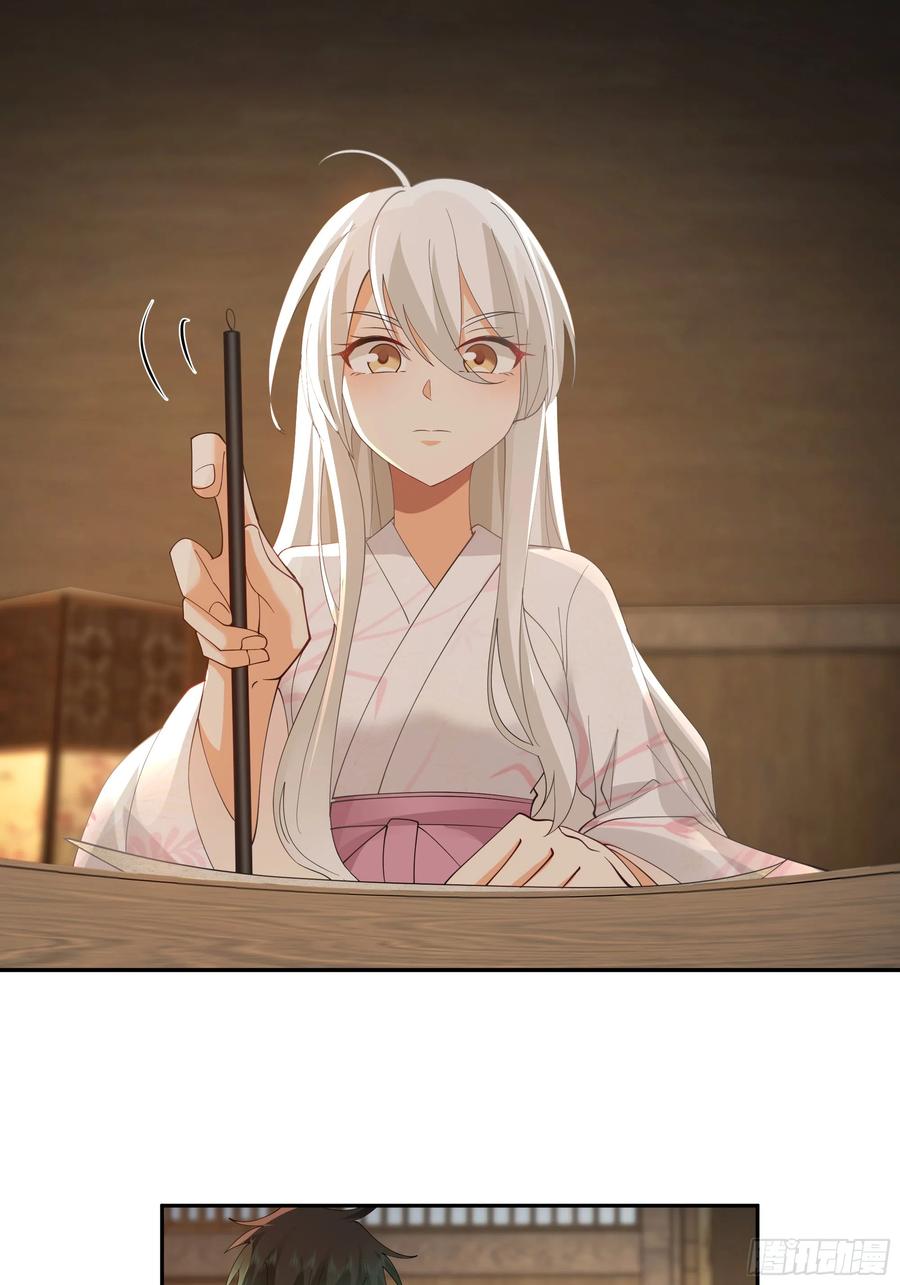 《我将埋葬众神》来日方长 第26页