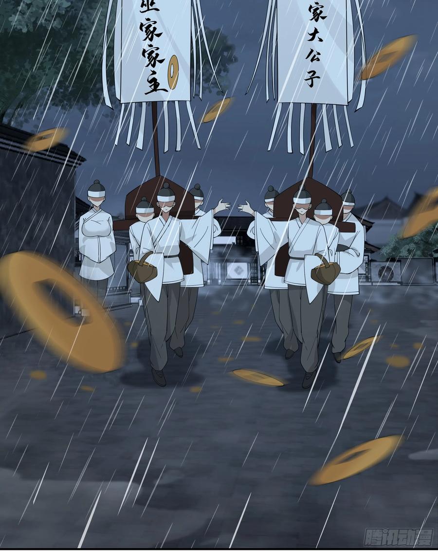 《我将埋葬众神》来日方长 第44页