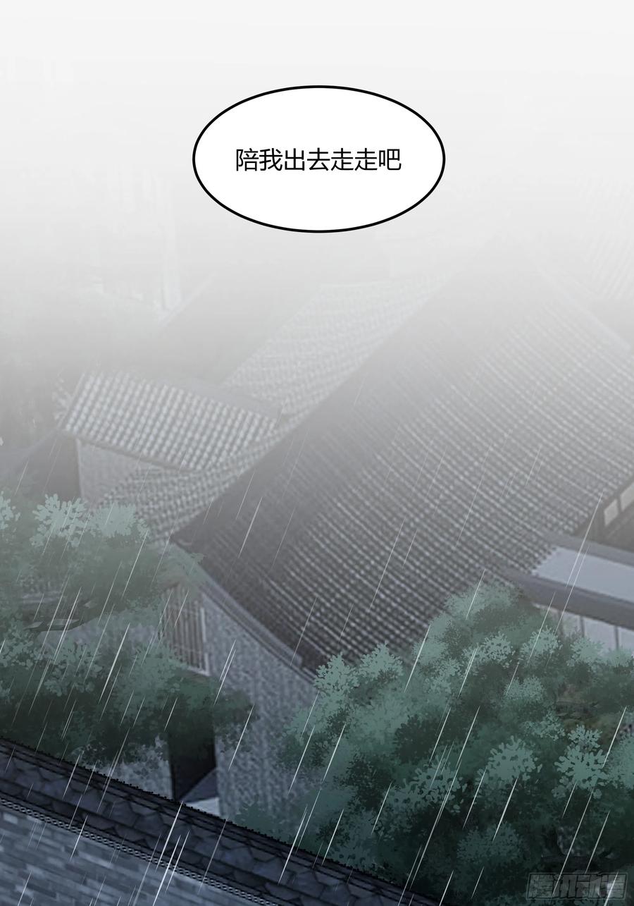 《我将埋葬众神》来日方长 第41页