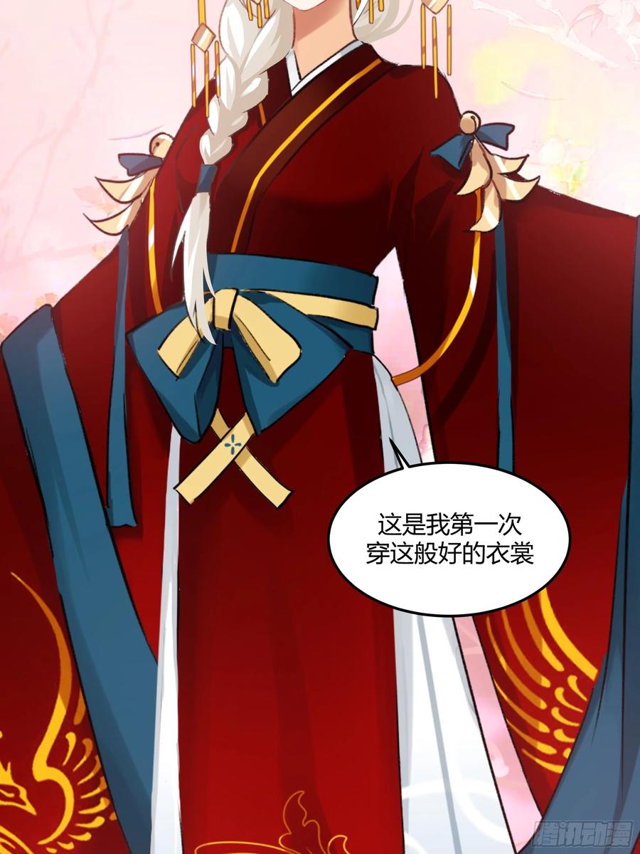 《我将埋葬众神》来日方长 第35页
