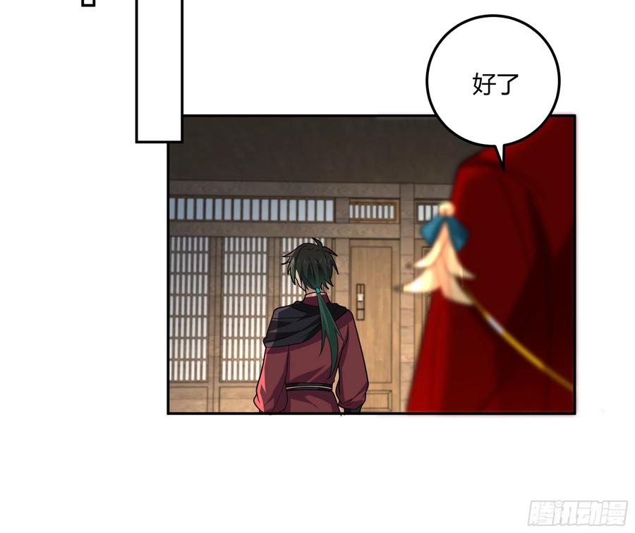 《我将埋葬众神》来日方长 第33页