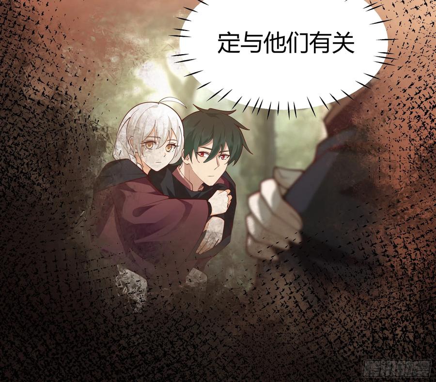 《我将埋葬众神》群妖之主？ 第42页
