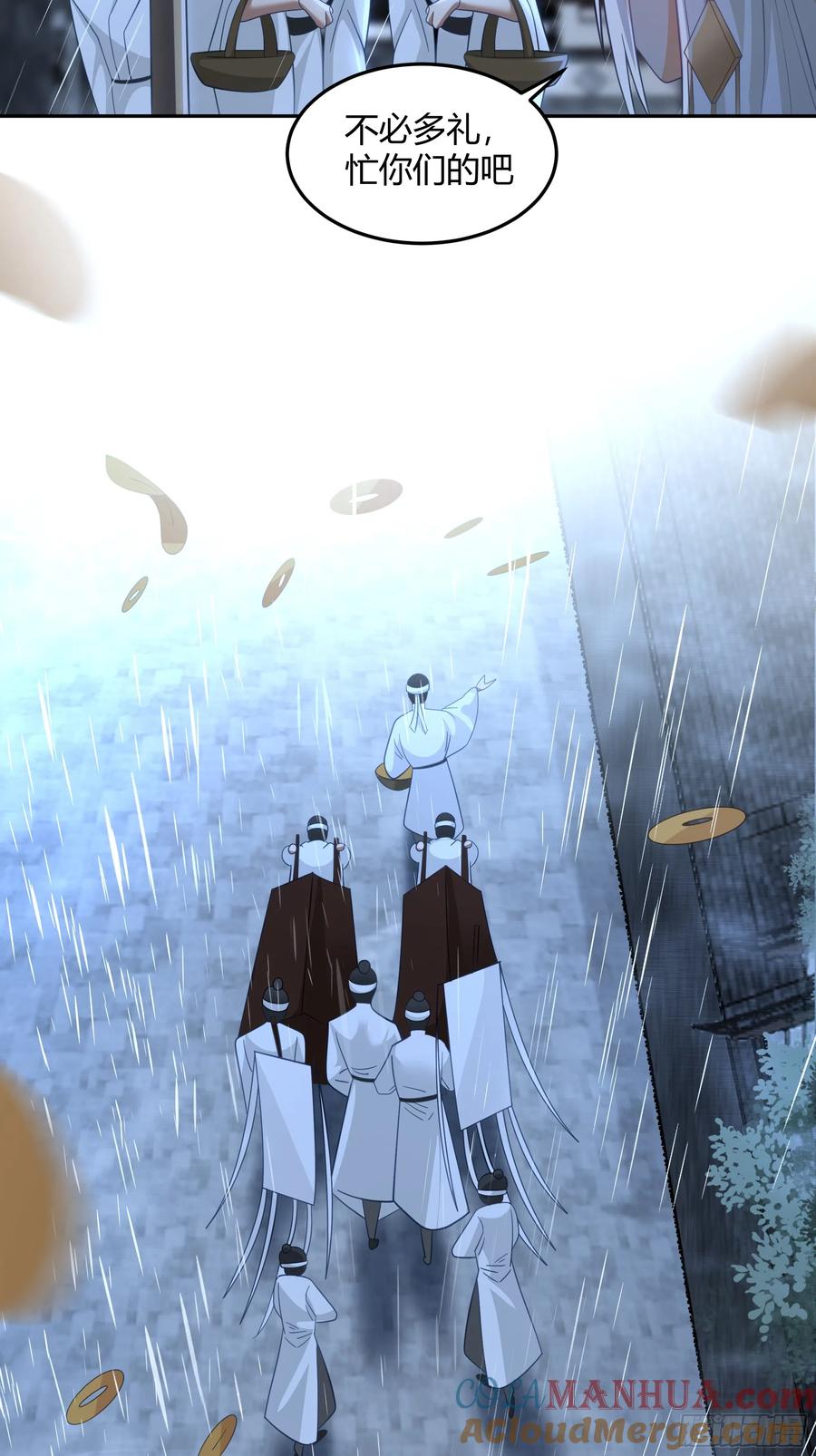 《我将埋葬众神》群妖之主？ 第5页