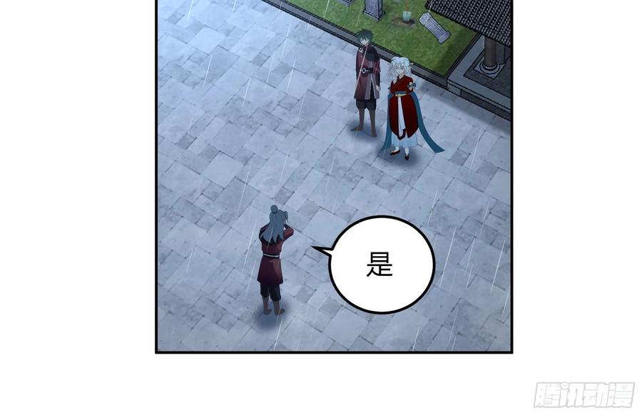 《我将埋葬众神》群妖之主？ 第34页
