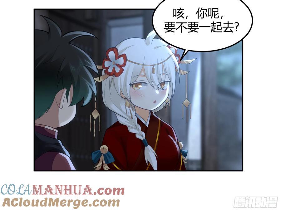 《我将埋葬众神》群妖之主？ 第37页