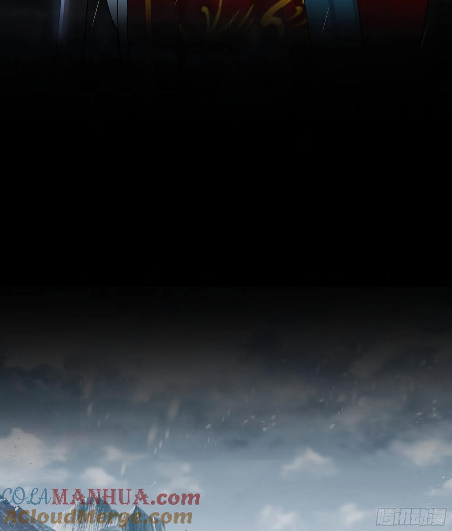 《我将埋葬众神》群妖之主？ 第13页