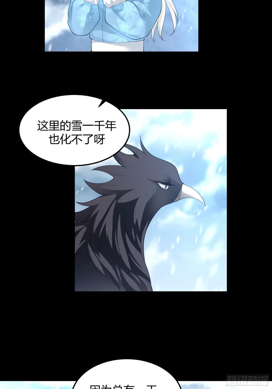 《我将埋葬众神》群妖之主？ 第16页