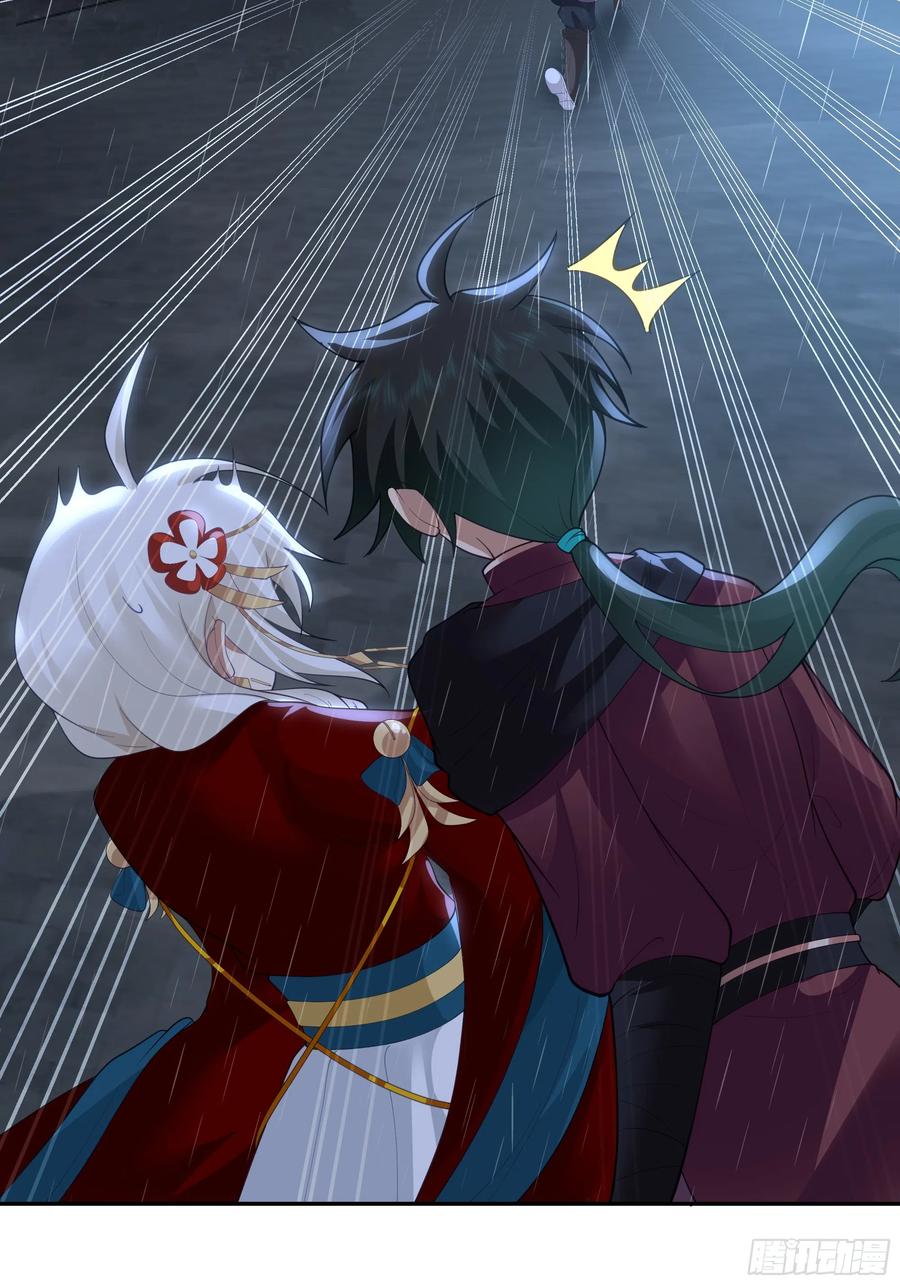 《我将埋葬众神》群妖之主？ 第30页