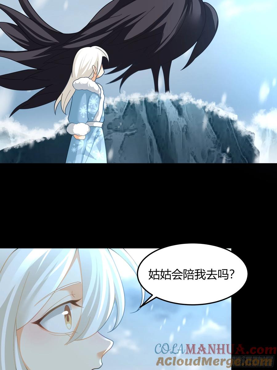 《我将埋葬众神》群妖之主？ 第21页