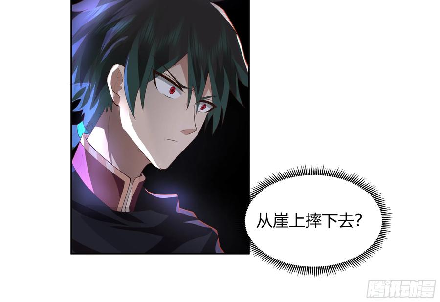 《我将埋葬众神》巫家事变 第22页