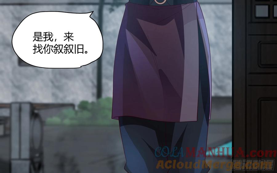 《我将埋葬众神》巫家事变 第17页