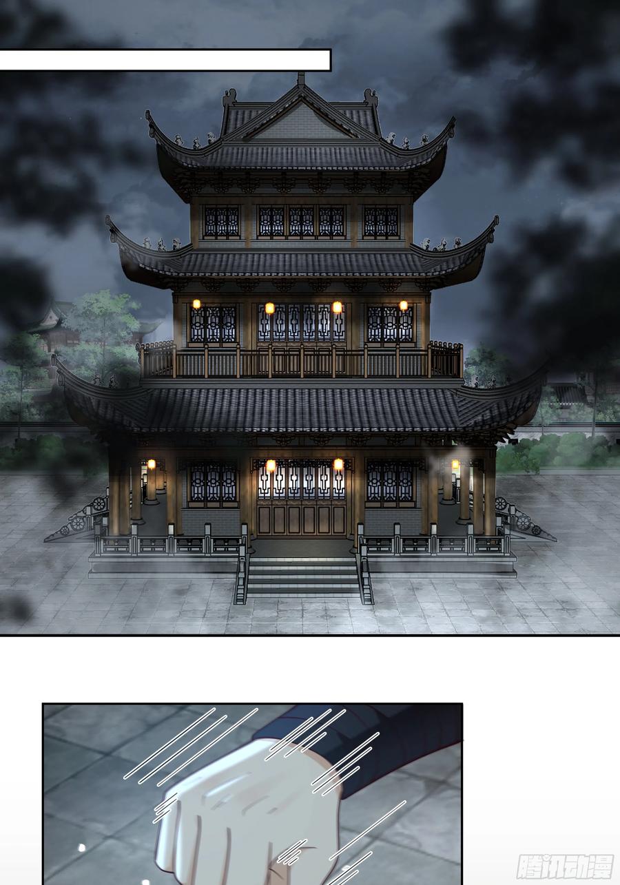 《我将埋葬众神》巫家事变 第14页