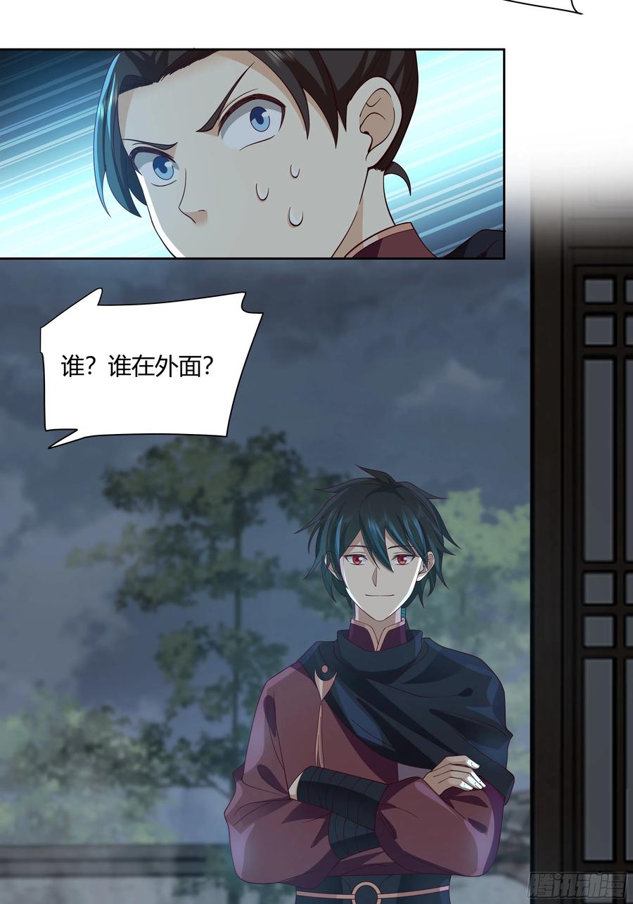 《我将埋葬众神》巫家事变 第16页