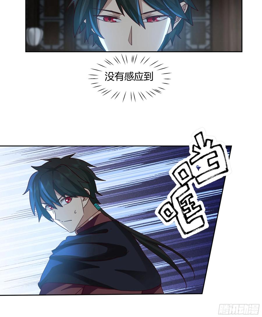 《我将埋葬众神》巫家事变 第10页