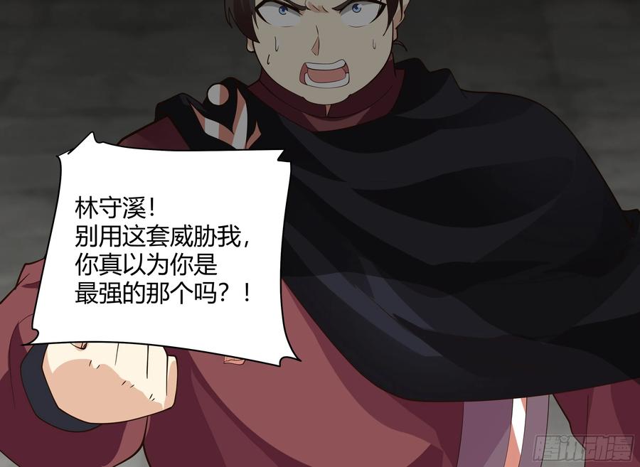 《我将埋葬众神》巫家事变 第30页