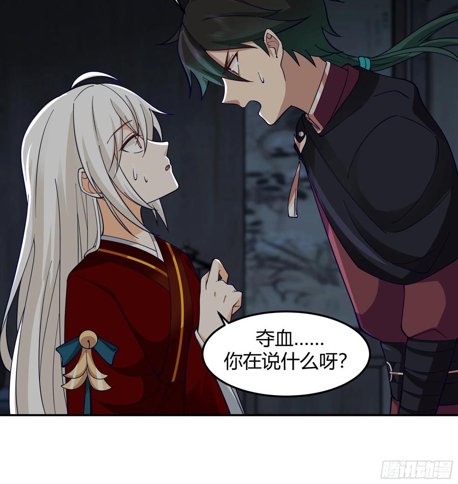 《我将埋葬众神》云真人的杀心 第30页