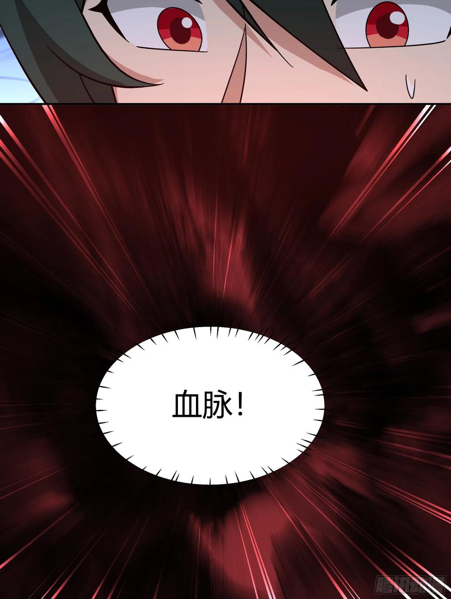 《我将埋葬众神》云真人的杀心 第17页