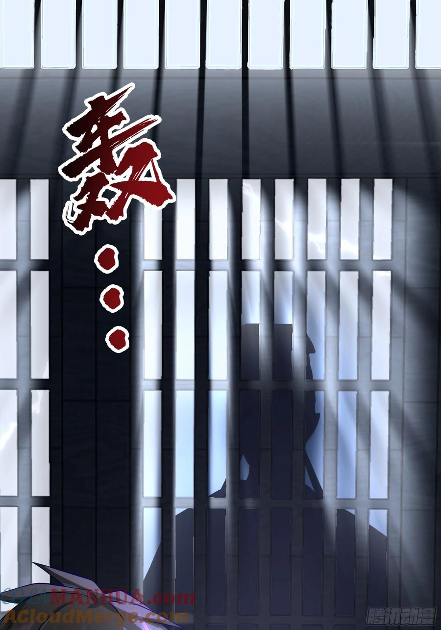 《我将埋葬众神》云真人的杀心 第31页