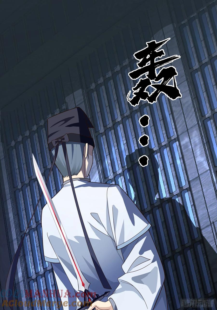 《我将埋葬众神》云真人的杀心 第37页