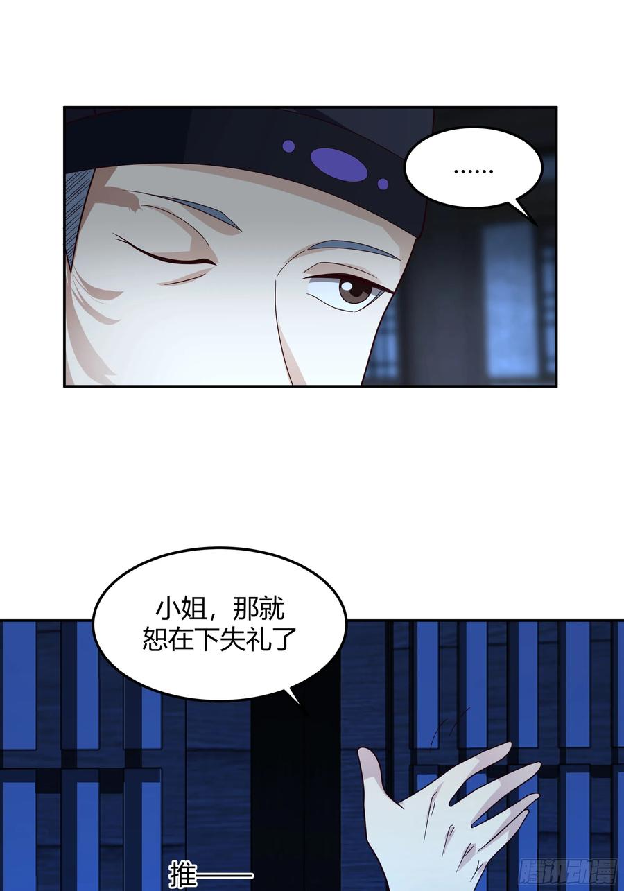 《我将埋葬众神》云真人的杀心 第39页