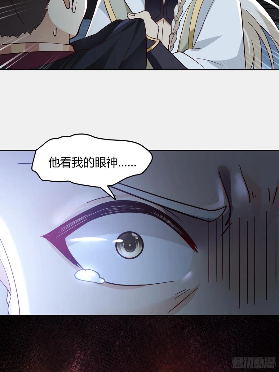 《我将埋葬众神》云真人的杀心 第8页
