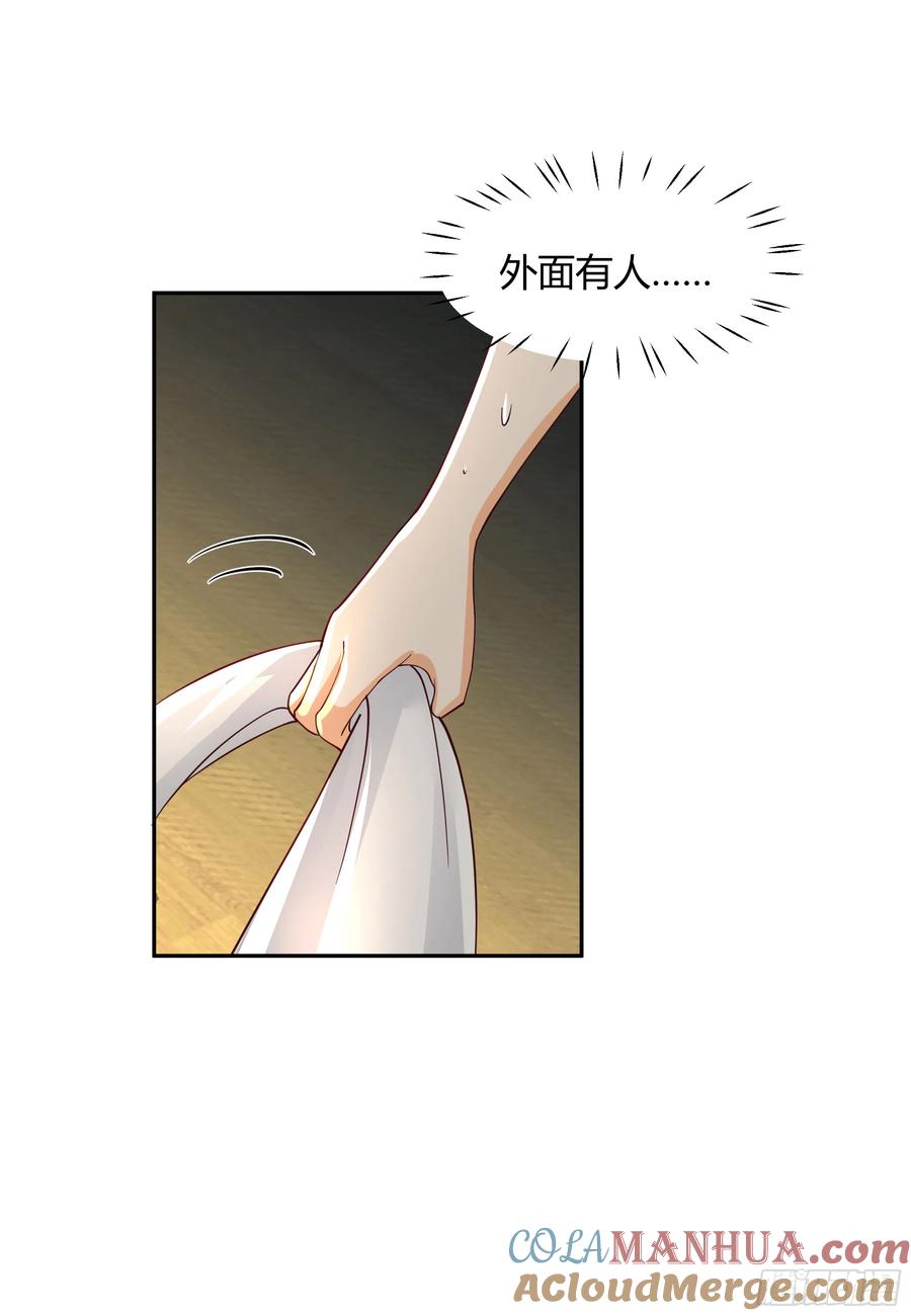 《我将埋葬众神》云真人的杀心 第25页