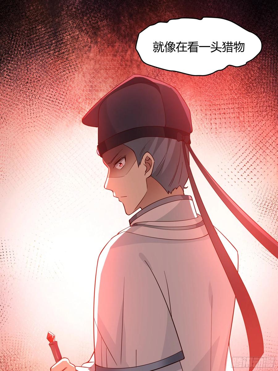 《我将埋葬众神》云真人的杀心 第9页