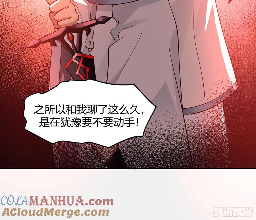 《我将埋葬众神》云真人的杀心 第10页