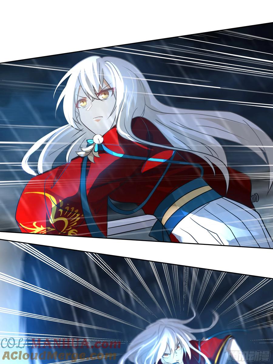 《我将埋葬众神》妖化战仙人 第16页