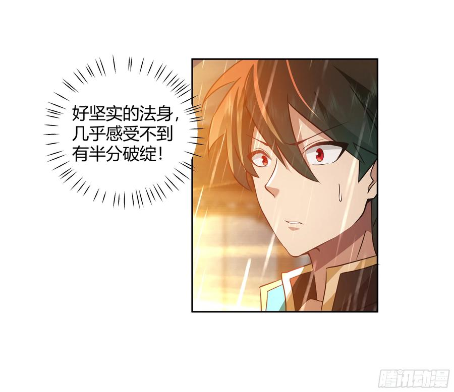 《我将埋葬众神》妖化战仙人 第15页