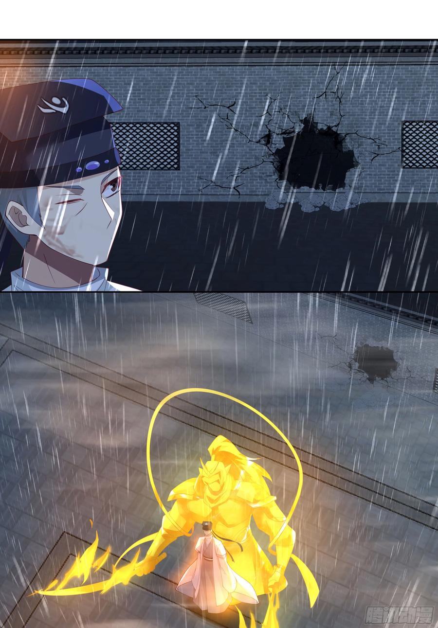 《我将埋葬众神》妖化战仙人 第35页