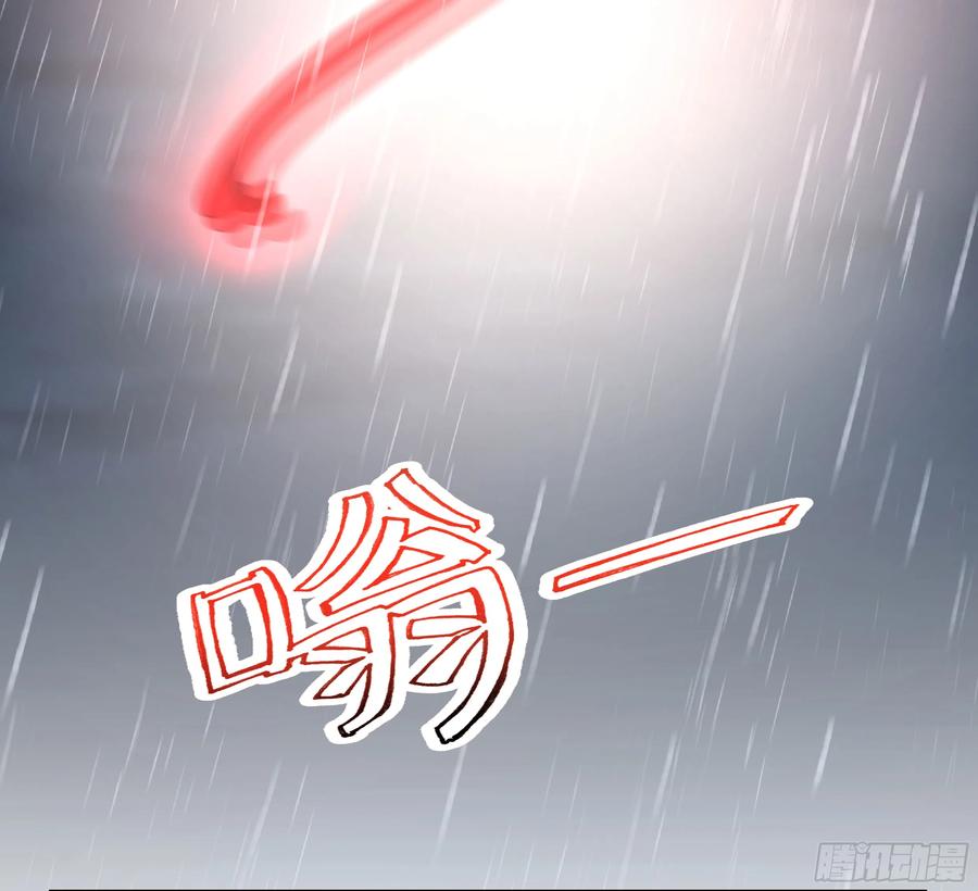 《我将埋葬众神》妖化战仙人 第32页