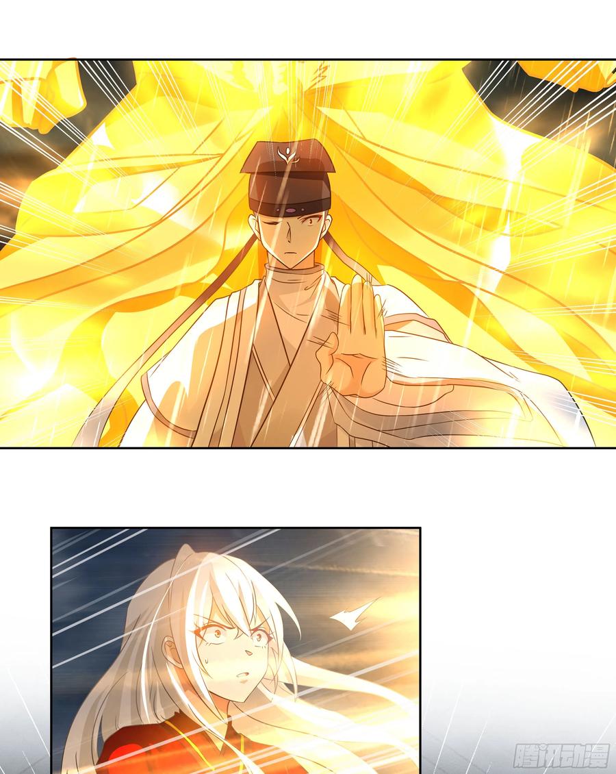 《我将埋葬众神》妖化战仙人 第20页